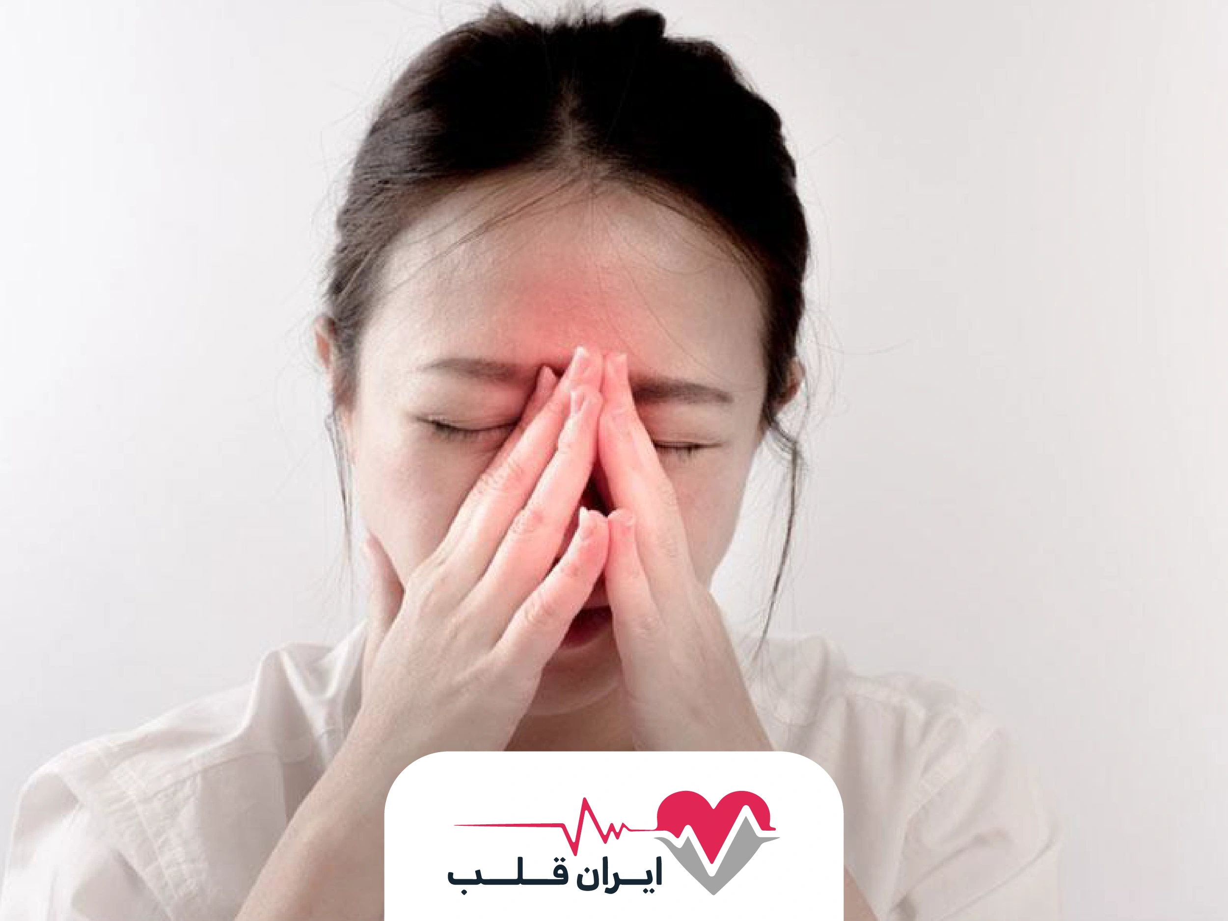 سینوزیت چیست | علائم، علت و بهترین روش درمان برای سینوزیت