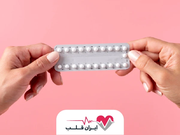 قرص ضد بارداری چیست و چگونه کار می‌کند؟