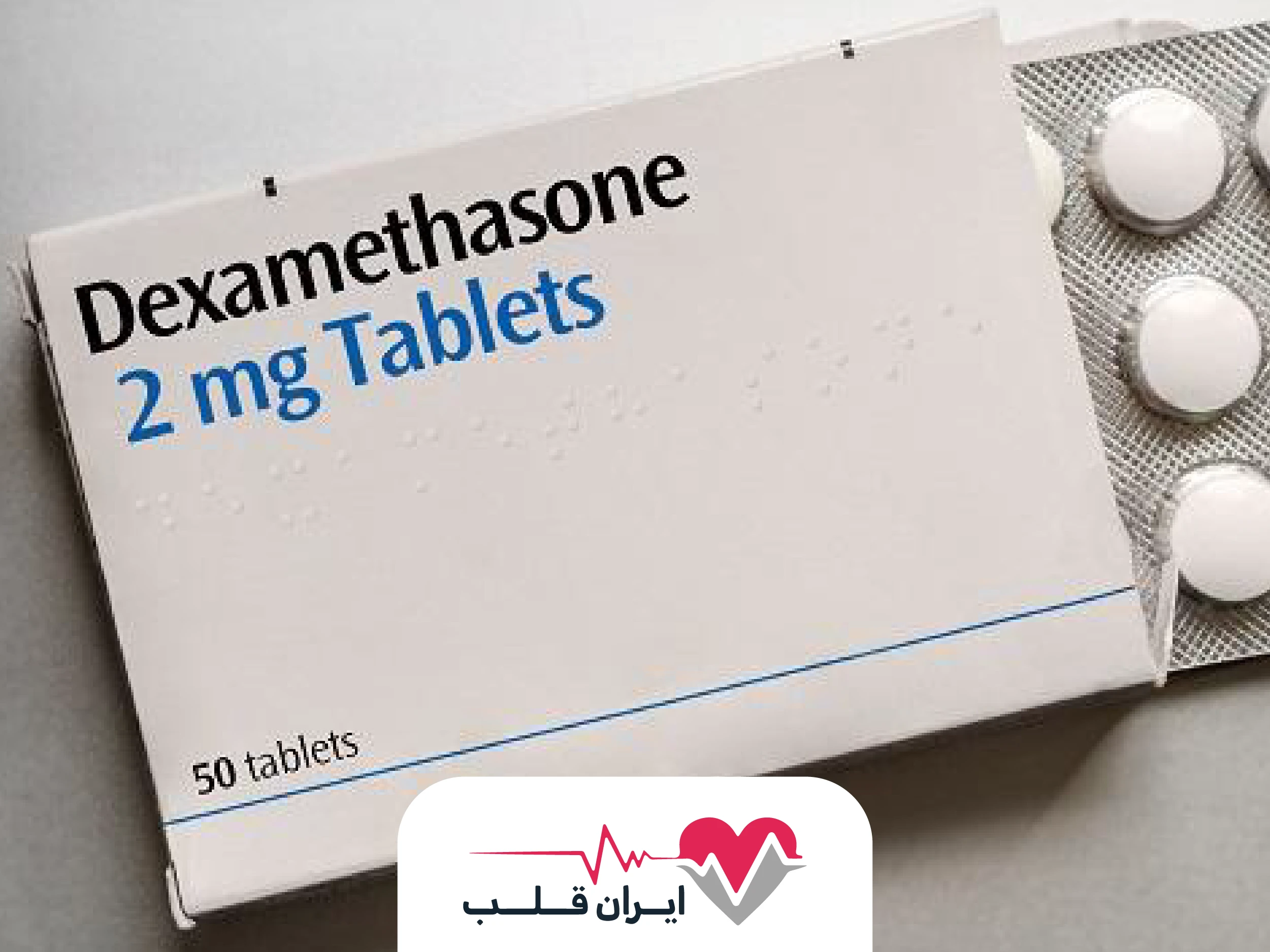 دگزامتازون چیست | تمام اطلاعات دارویی دگزامتازون