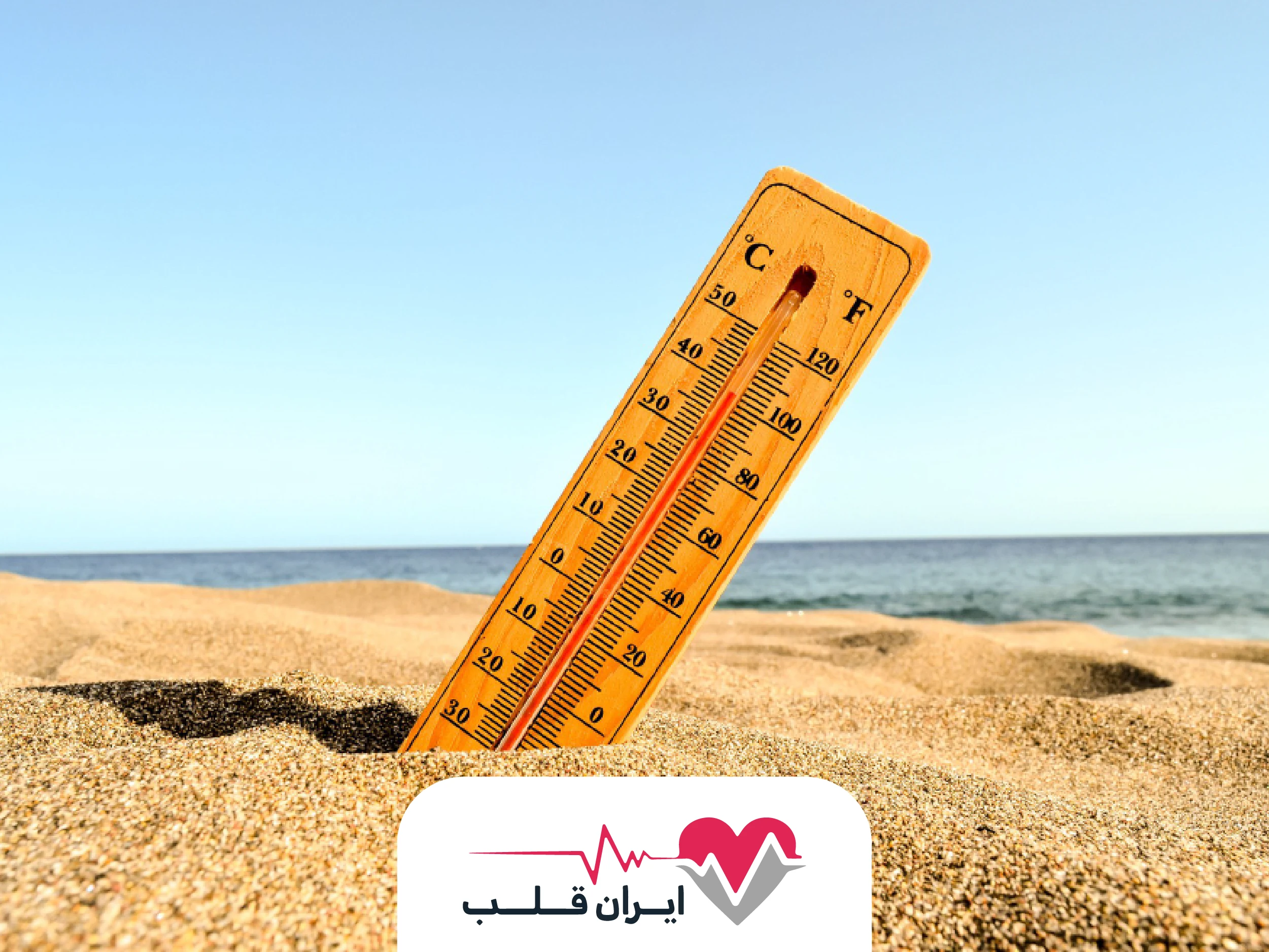 گرمازدگی چیست و چگونه به وجود میاد؟ | علت، علائم و درمان سریع گرمازدگی