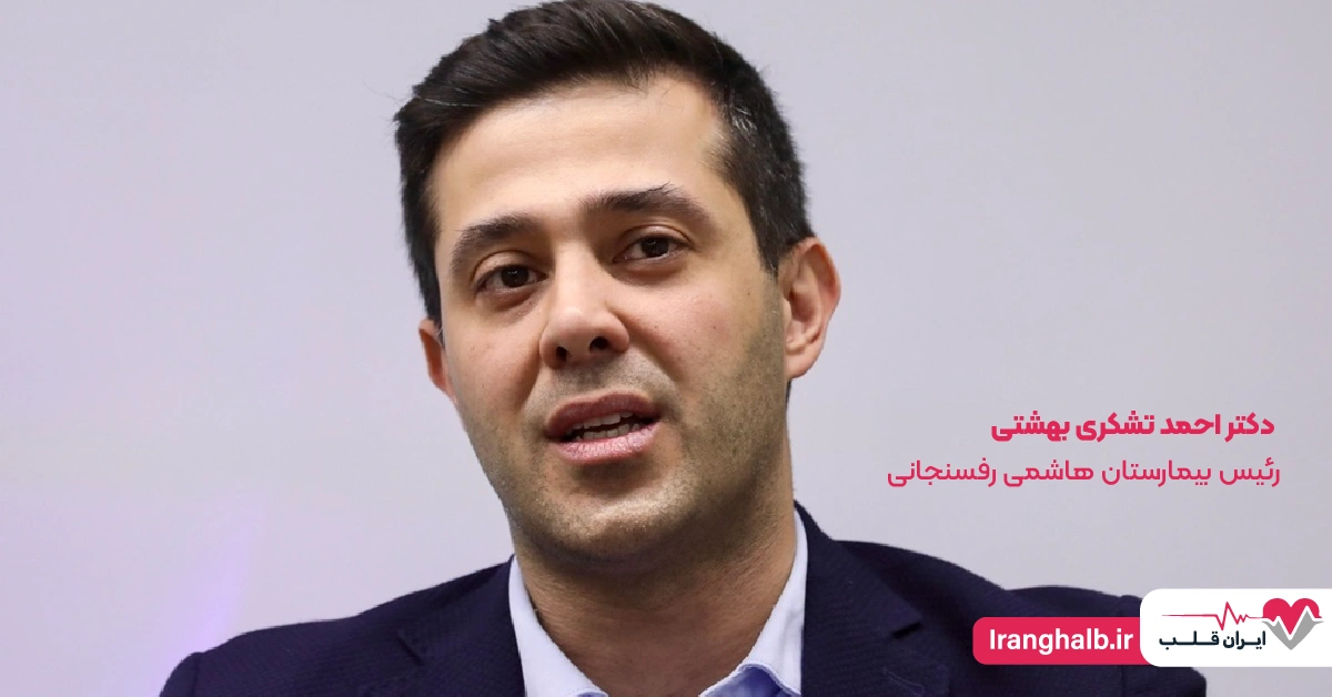 برنامه‌ریزی برای تبدیل بیمارستان به اسمارت هاسپیتال