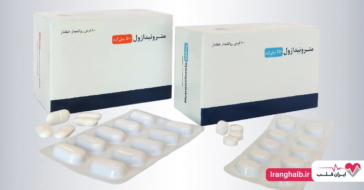 قرص مترونیدازول برای چه کسانی مناسب است؟ قرص مترونیدازول برای چه کسانی مناسب است؟
